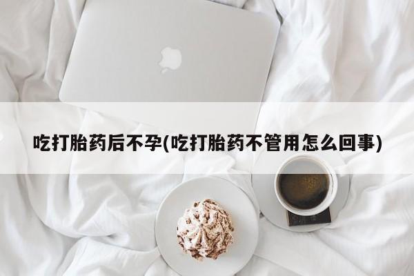 打胎药正品专卖微信要闻 第59页