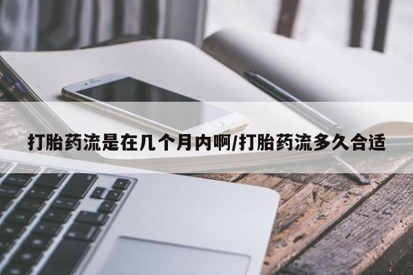 打胎药正品专卖微信新闻 第18页