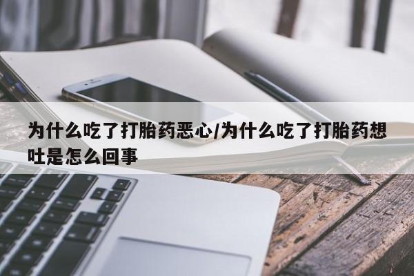 打胎药正品专卖微信动态 第9页